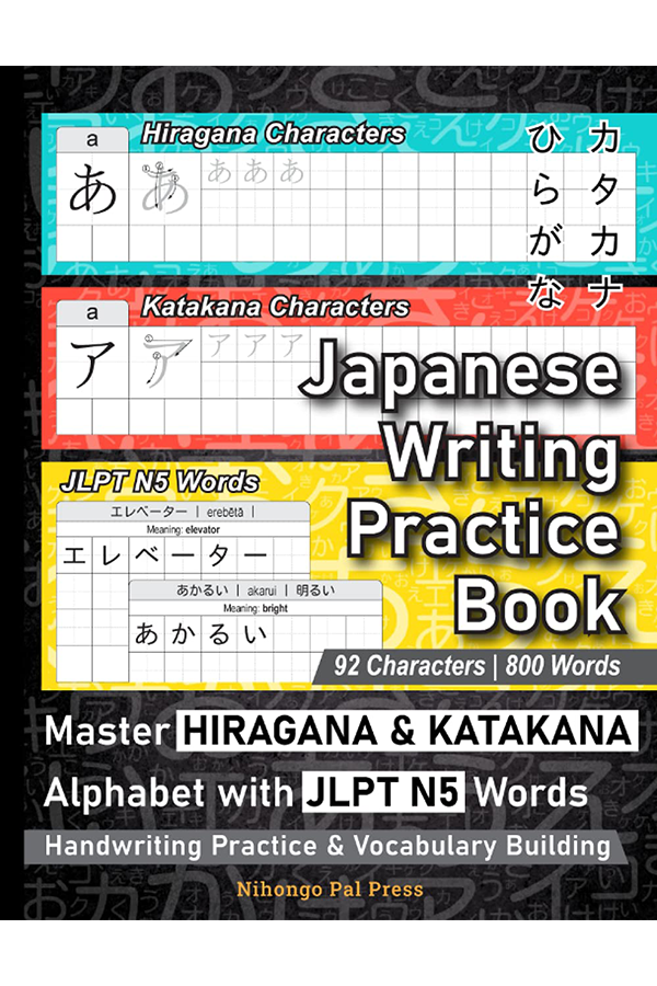 Practice Book: Hiragana & Katakana JLPT N5 Alt Japansk