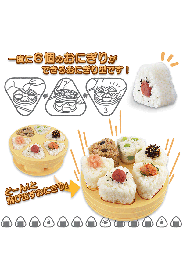 Onigiri Form | Lag 6 stk. Samtidig | Akebono