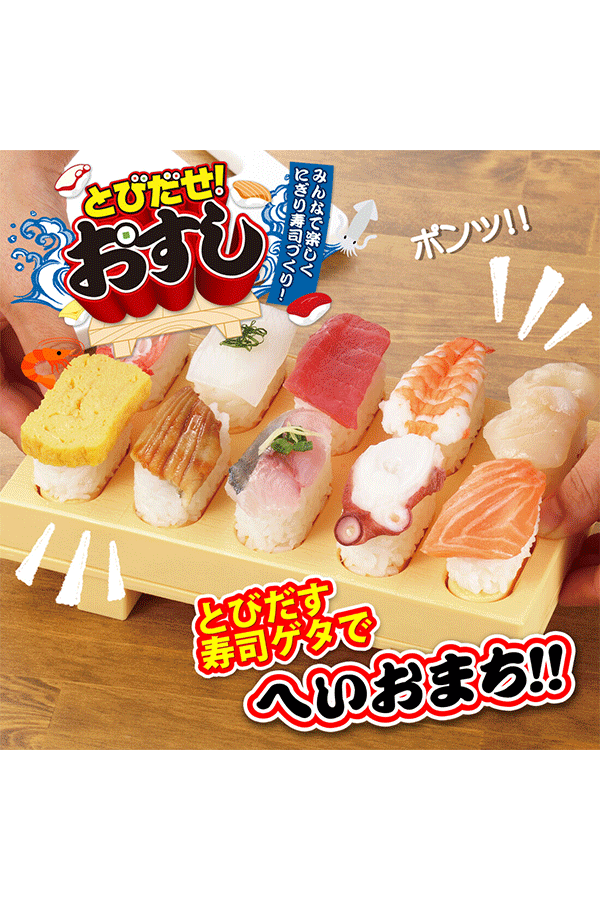 Akebono Nigiri Sushi Maker | Japanese Sushi form