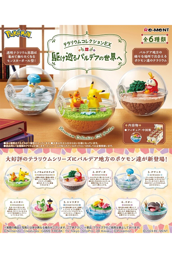 Pokemon Terrarium Collection EX Paldea | Re-Ment Blind Box