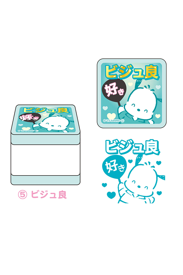 Sanrio Hemmelig Stempel | Secret Message Blind Box