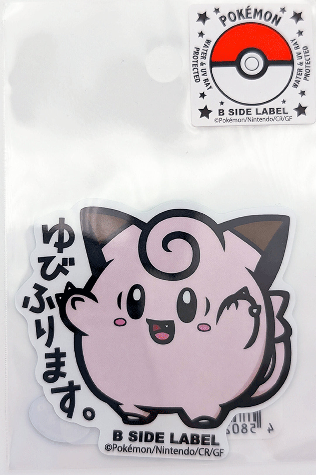 Pokémon Klistremerke | B-Side Label | Vanntett & UV-Resistent