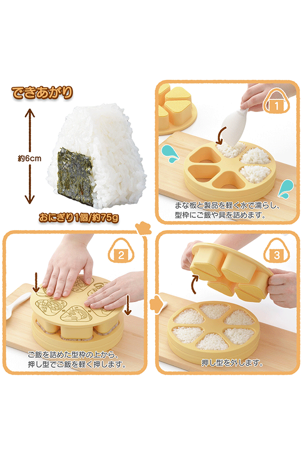Person som bruker lokket til å presse ris i den hvite onigiri-formen.