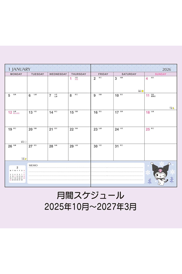 Kuromi – Sanrio Original | Dagbok B6 | 2026