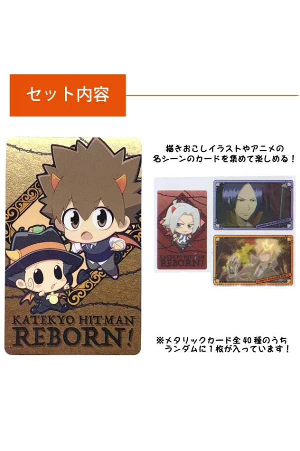 Katekyo Hitman Metallic Card: Gacha