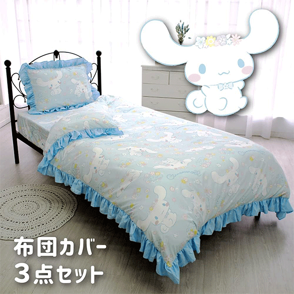 Bed Sheets Set: Cinnamoroll Alt Japansk