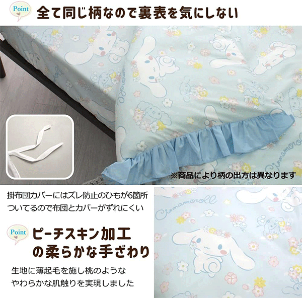 Bed Sheets Set: Cinnamoroll Alt Japansk