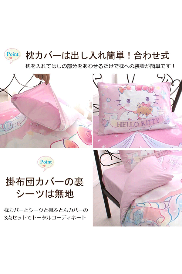 Bed Sheets Set: Hello Kitty Alt Japansk