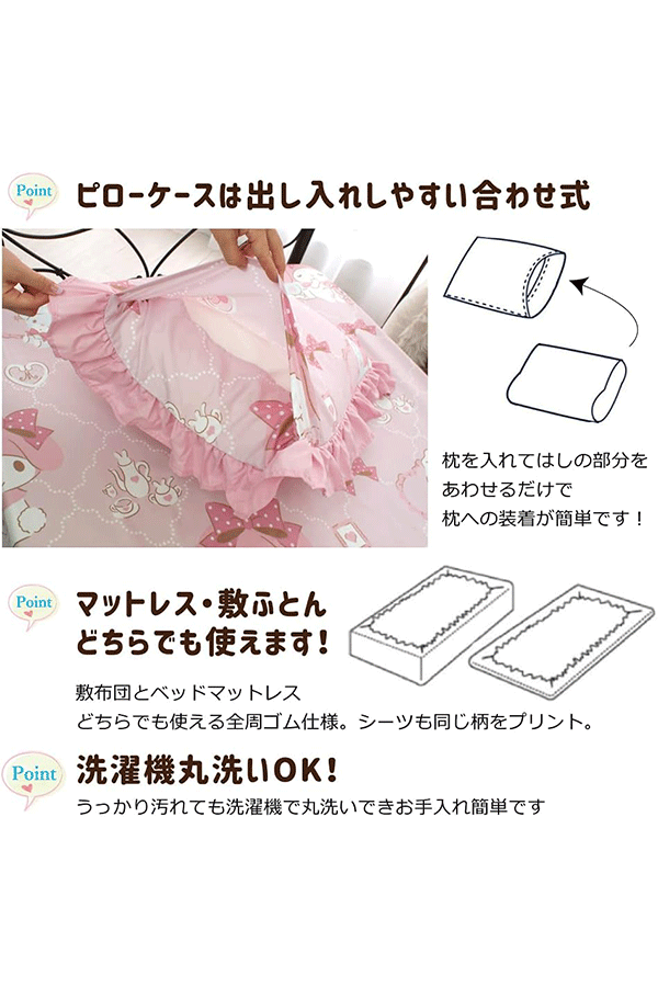 Bed Sheets Set: My Melody Alt Japansk