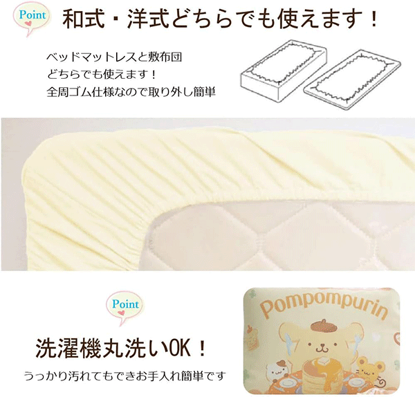 Bed Sheets Set: Pompompurin Alt Japansk