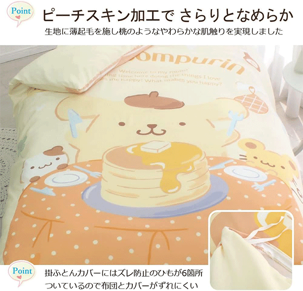 Bed Sheets Set: Pompompurin Alt Japansk