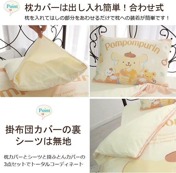 Bed Sheets Set: Pompompurin Alt Japansk