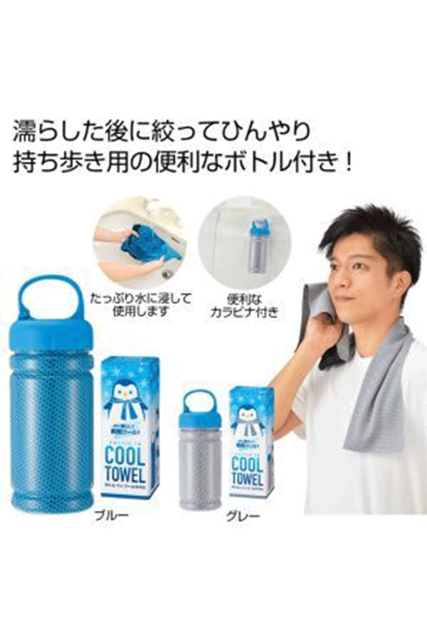 Bottle in Cool Towel Blue Alt Japansk