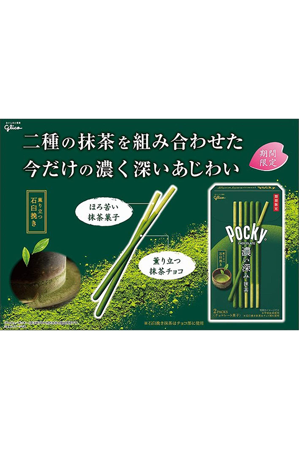 Pocky: Matcha Alt Japansk