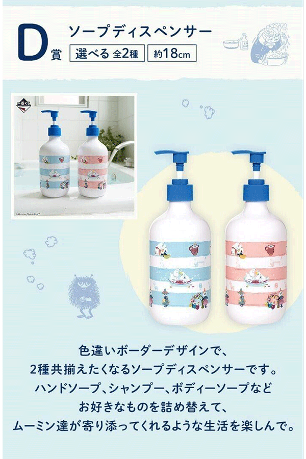 Soap Dispenser: Moomin Alt Japansk