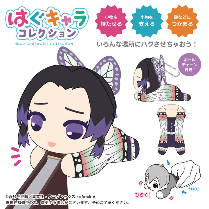 Hug X Collection Plush: Demon Slayer