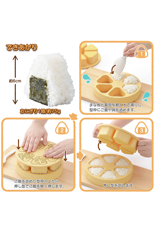 Onigiri mold