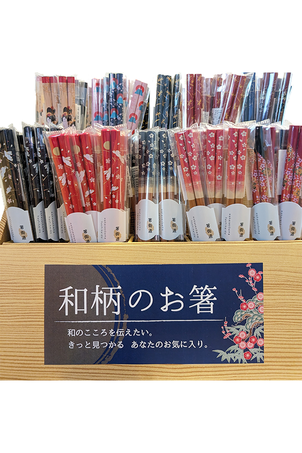 Japanese Pattern Collection: Chopsticks