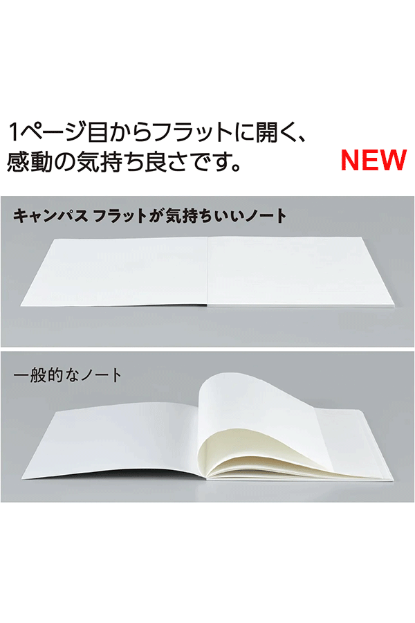 キャンパスフラット キモチイノート B5: キャンパス