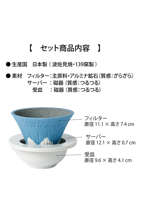 Mt. Fuji Ceramic Coffee Filter Reusable