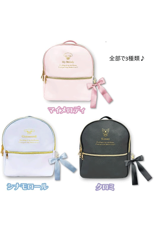 Mini Backpack: Cinnamoroll