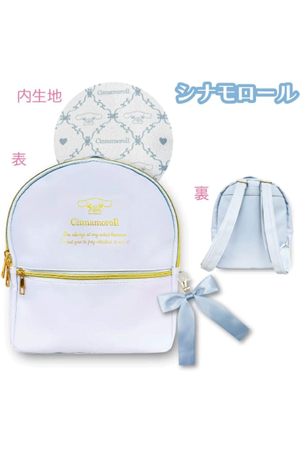 Mini Backpack: Cinnamoroll