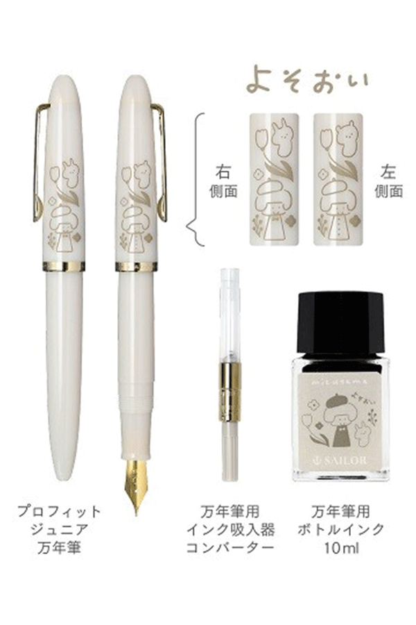 Sailor Fountain Pen: Mizutama