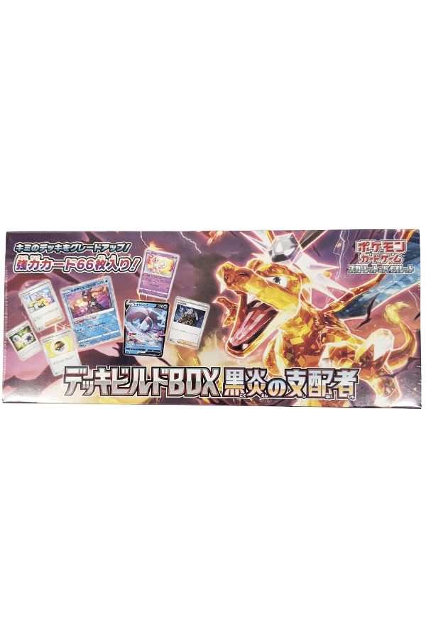 ポケモンカードゲーム スカーレット＆バイオレット デッキビルドボックス オブシディアンフレイム