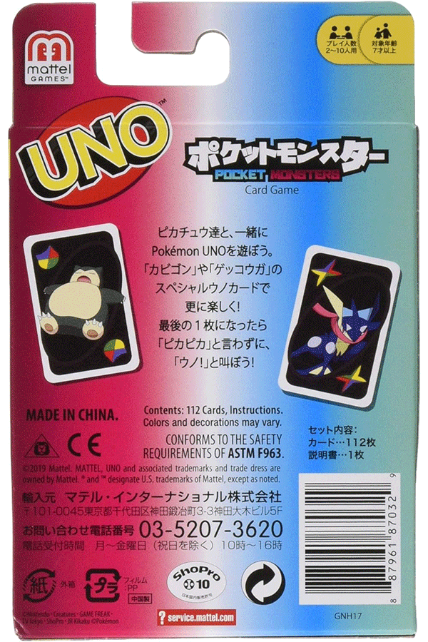 Uno: Pokemon