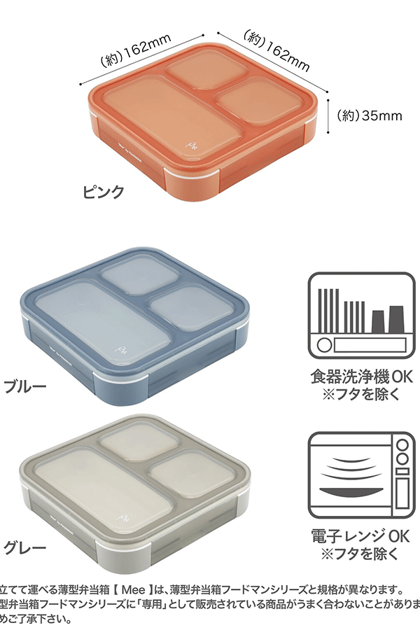 Bento Lunch Box