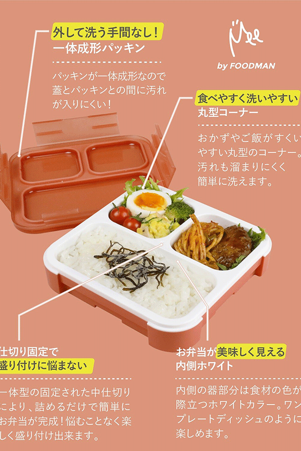 Bento lunsjboks