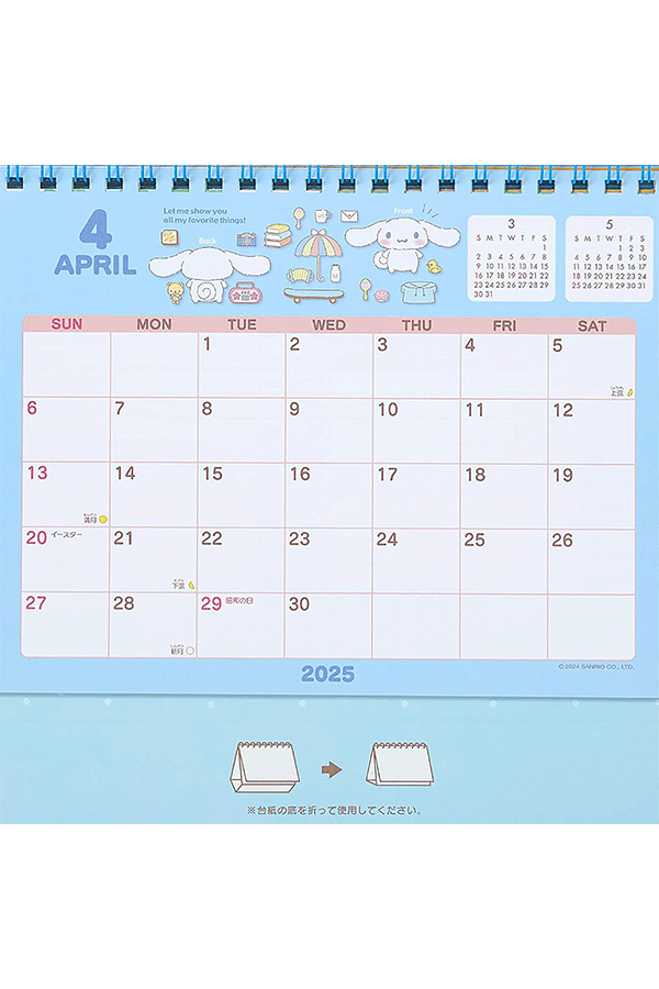 Calendar 2025: Cinnamoroll