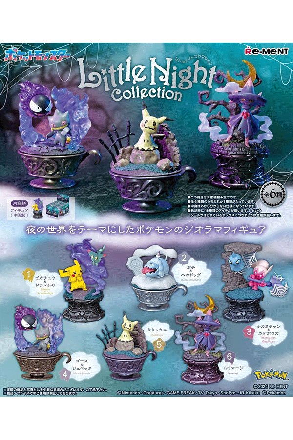 Pokemon Little Night Collection: Blind Box