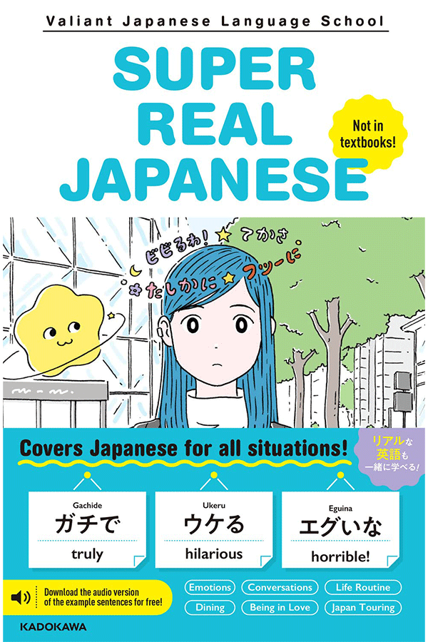 Super Real Japanese [Pre-Order Only]