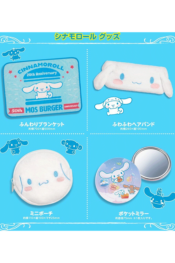 Mos Burger 50th Anniversary Lucky Bag: Cinnamoroll