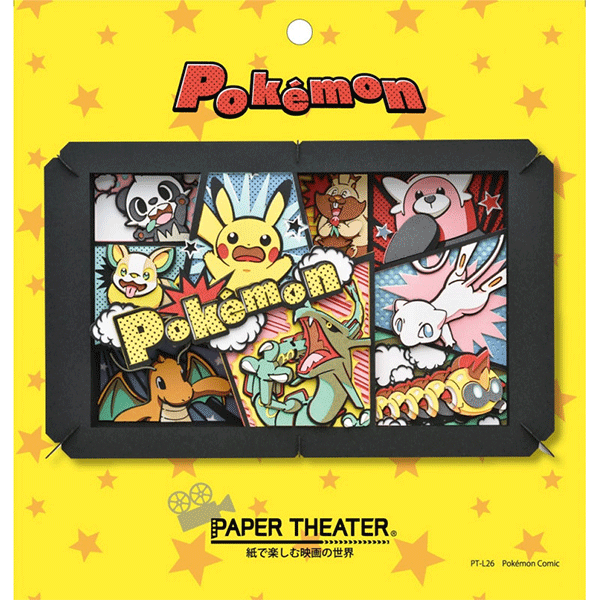 Paper Theater Series Pokémon Comic: Pokémon [DIY]