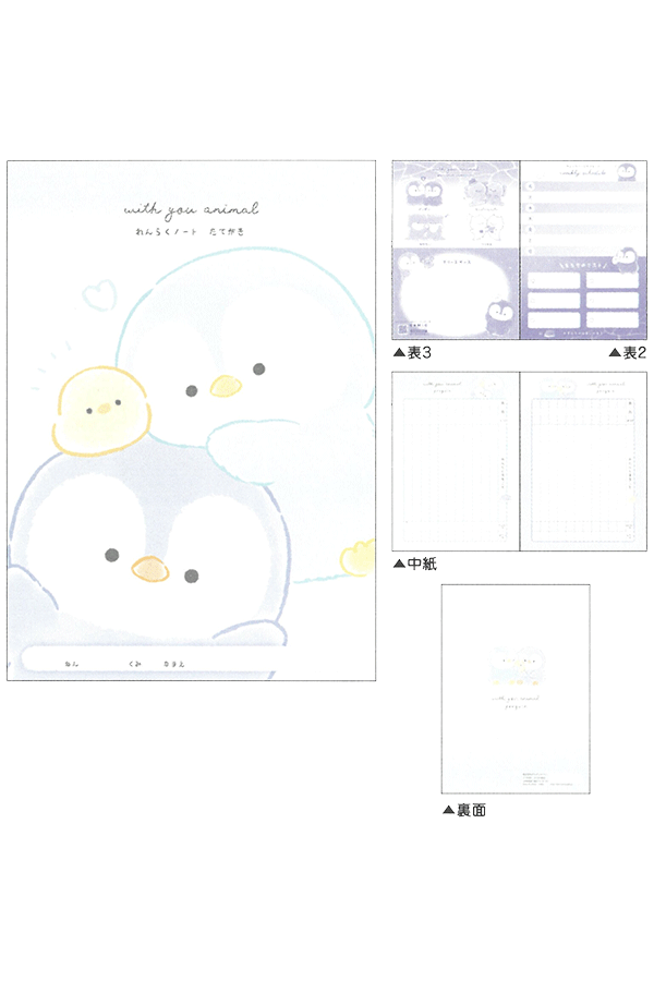 B5 Liaison Notebook: Kamio