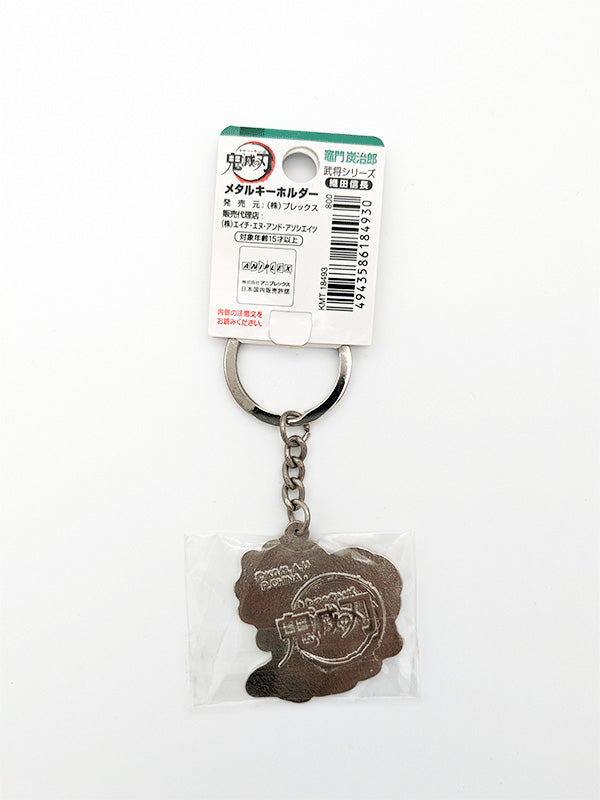 Warlord Series Metal Keychain: Demon Slayer Alt Japansk