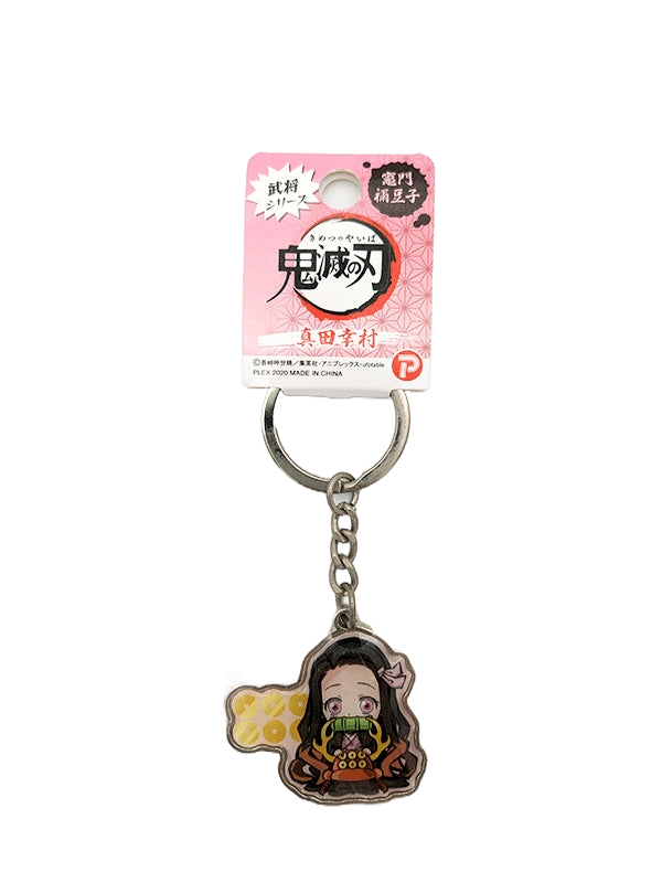 Warlord Series Metal Keychain: Demon Slayer