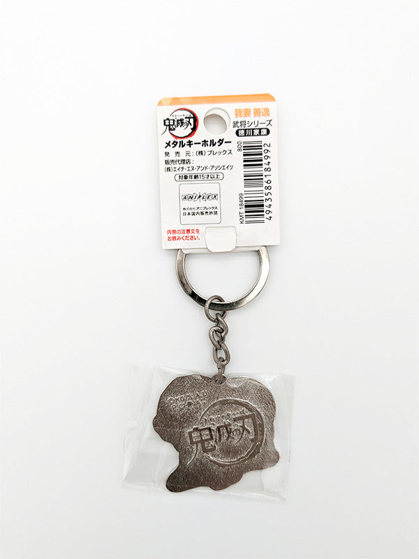 Warlord Series Metal Keychain: Demon Slayer Alt Japansk