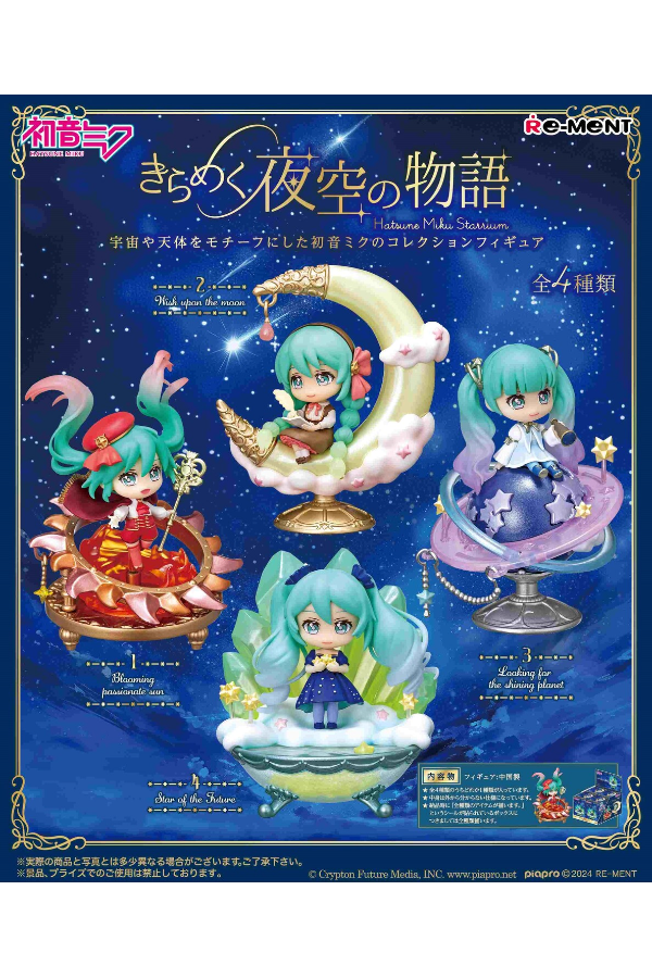 Offisiell eske for Hatsune Miku Starrium fra Re-Ment, som viser alle fire mulige figurer.