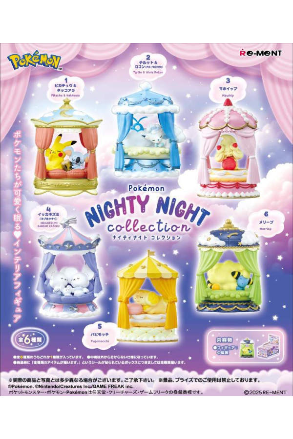 Pokemon Nighty Night | Re-Ment Blind Box