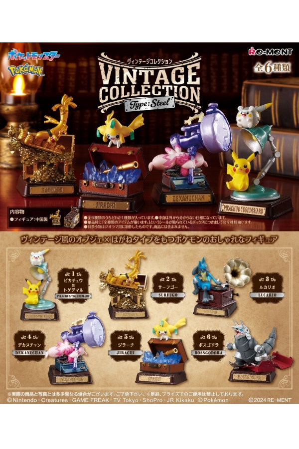 Offisiell eske for Pokémon Vintage Collection Type: Steel fra Re-Ment, som viser alle seks mulige figurer.